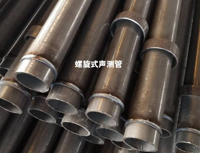 衡阳螺旋式声测管